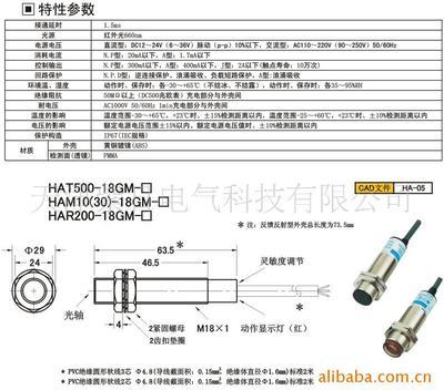 探秘天津紫日電氣科技 一級代理倍福寧HA金屬殼圓柱型光電開關全面解析