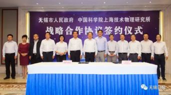 無錫攜手上海技術物理研究所 構筑長三角光電技術創(chuàng)新高地
