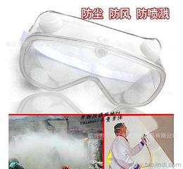 工廠直銷(xiāo)實(shí)驗(yàn)室防護(hù)眼鏡 防塵、防沙、防風(fēng)的全面保護(hù)有多重要？