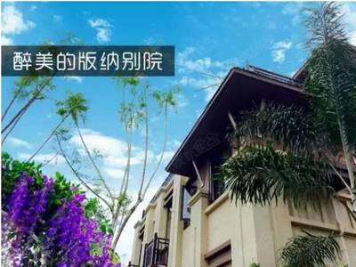 云南旅游地產神話悄然興起 '云南小院子'風靡全國