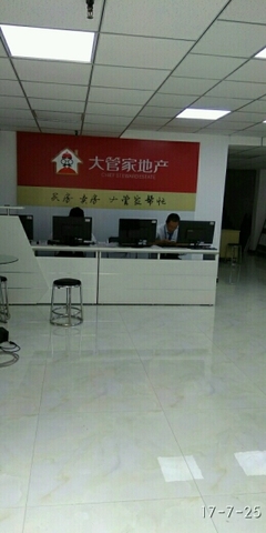 專業(yè)視角下的房地產(chǎn)評(píng)估 大管家房地產(chǎn)經(jīng)紀(jì)公司的核心服務(wù)