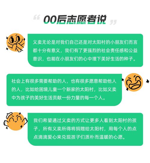 心橙相連，溫暖童行 青團社聯合中華兒慈會發起愛心橙子義賣行動