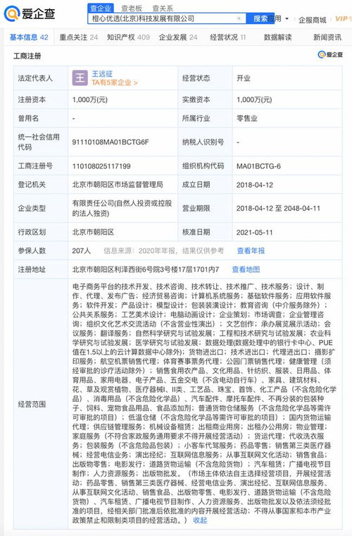 社區團購上演淘汰賽 滴滴橙心優選戰略收縮，心橙科技何去何從？